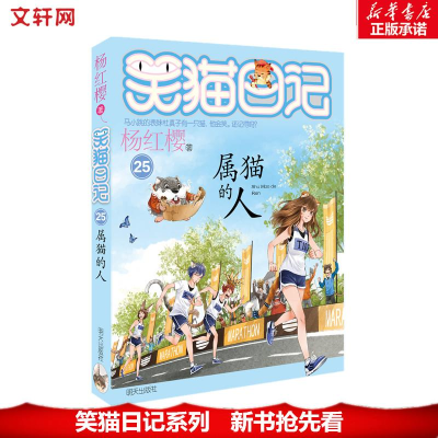 [M]属猫的人-9787570800674