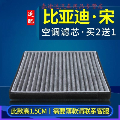 游枫亭适配byd比亚迪宋空调滤芯1.5t原厂16-17-18-21款pm2.5宋max空气dm