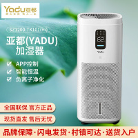 亚都(YADU)SZ1200-TK101(Hi) 无雾加湿器卧室婴儿家用办公室空调房空气加湿器大容量上加水增湿器华为智联