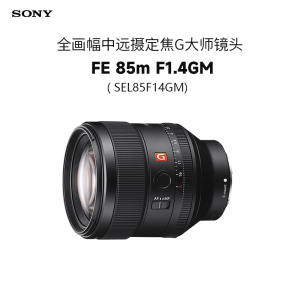 索尼(SONY)FE 85mm F1.4 GM 全画幅中远摄定焦G大师镜头 (SEL85F14GM)