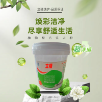 立猫工业杀菌消毒氯漂型洗衣粉20kg/桶