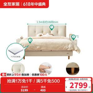 全友家居现代简约琴键软床2024新款次卧室猫抓皮艺儿童床