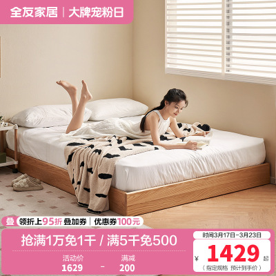全友家居原木风实木地台床儿童房次卧室无床头床榻榻米床