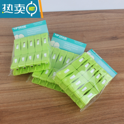 敬平10只装加厚大号防风夹纯塑料衣服夹渔网夹晾衣夹子被单夹可海里用 浅绿色3包30个