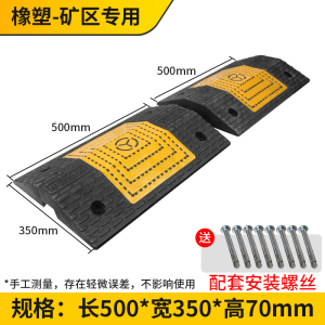 易企采 橡胶减速带汽车公路马路道路减速板减速垄加厚缓冲块分道垄小区物业减速带