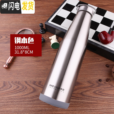 三维工匠1不锈钢保温杯男女学生个性全钢水杯子便携户外运动茶水杯750 1000本色送杯套杯刷全钢