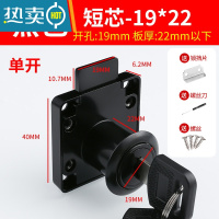 显彩抽屉锁柜子锁柜门锁免开孔家用办公桌暗装衣柜锁柜锁抽届锁抽柜锁 [单开]19-22mm黑色房门安全扣