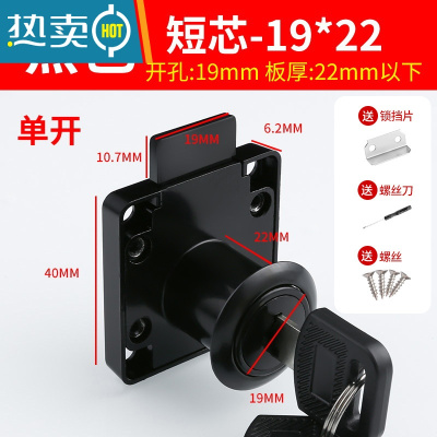 显彩抽屉锁柜子锁柜门锁免开孔家用办公桌暗装衣柜锁柜锁抽届锁抽柜锁 [单开]19-22mm黑色房门安全扣