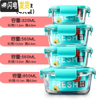 三维工匠玻璃保鲜盒 家用饭盒微波炉带盖玻璃便当碗 带饭泡面碗套装 正方款(蓝色)850+560*2+320