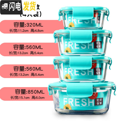 三维工匠玻璃保鲜盒 家用饭盒微波炉带盖玻璃便当碗 带饭泡面碗套装 正方款(蓝色)850+560*2+320