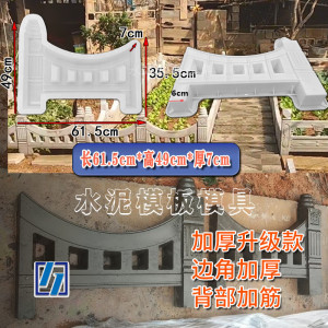 维诺亚仿古花池围砖模具水泥制品庭院菜园围栏磨具花坛侧石水泥砖模板