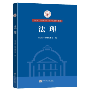醉染图书法理9787564195724