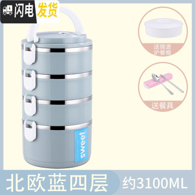 三维工匠四层保温饭盒不锈钢1人超长多层学生三层小巧可爱上班族便携迷你2 级蓝[4层]送餐具