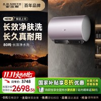 佳尼特一级能效E60ED6储水式电热水器金圭内胆3000瓦强劲加热
