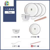 日式简约陶瓷碗筷碗碟套装家用盘子饭碗盘情侣2人北欧餐具一人食 FENGHOU [20件套-A套装]适合六人食(送筷子)