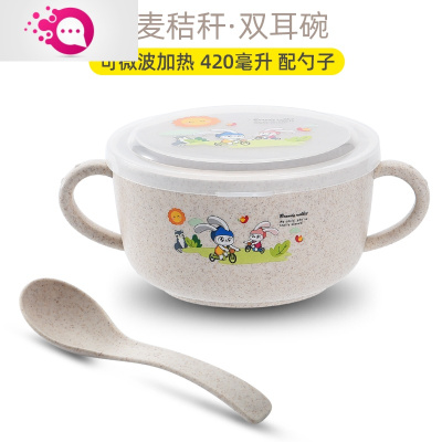 敬平儿童碗防摔防烫牛奶杯婴儿辅食碗宝宝碗塑料口杯家用带盖吃饭汤碗北欧米-双耳碗+勺子