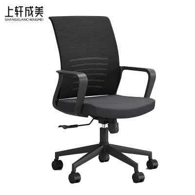 上轩成美办公椅转椅网面/把