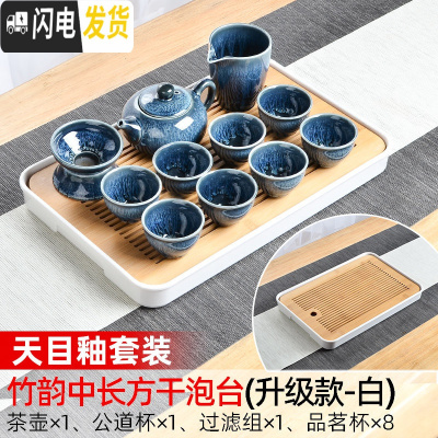 三维工匠竹制储水密胺茶盘小号家用小型托盘功夫茶具套装干泡茶台简约日式 竹韵(中长方)(级款白)天目釉套装