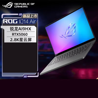 华硕(ASUS)玩家国度 ROG幻14 Air 14英寸设计师轻薄高性能游戏本笔记本电脑 AI9-HX370 32G 1T 5060-8G 2.8K 120HZ 灰