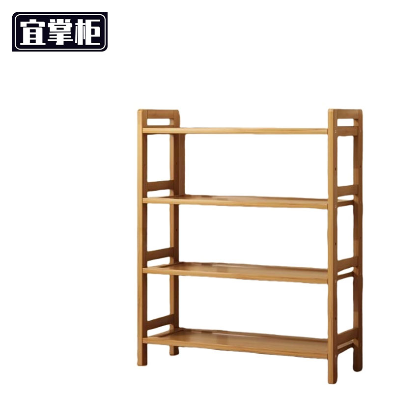 宜掌柜置物架4层个