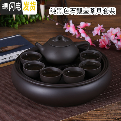 三维工匠现代茶具套装家用功夫紫砂茶盘潮汕陶瓷茶杯整套泡茶简约圆形茶壶 纯黑色石瓢壶茶具套装