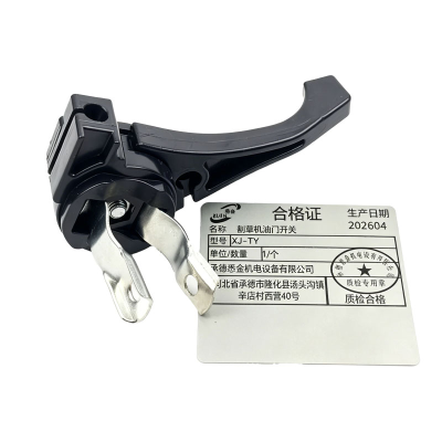 悉金 割草机油门开关 XJ - TY 个