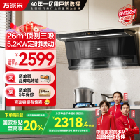 万家乐小鲸喜顶侧26立方油烟机 双吸超薄智能定时烟灶联动 换新免扩孔自调风量油烟机灶具套装K7R2+AY9天然气