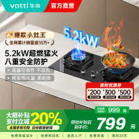 [国补]华帝(vatti)5.0KW火力燃气灶大火双眼灶厨房家用台式嵌入式可调节灶具JZY-i10071B 液化气