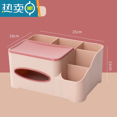 敬平纸巾盒抽纸盒家用客厅创意多功能北欧简约轻奢茶几桌面遥控器收纳 北欧粉
