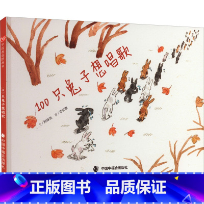 100只想唱歌 [正版]100只想唱歌儿童文学书籍6-12周岁课外阅读读物书店图书籍文学读物小学生阅读作品