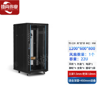 德尚伟业网络机柜墙柜交换机机柜服务器机柜22u 1200*600*800