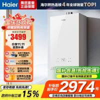 海尔(Haier)燃气热水器[小海鲸KL5MAX]热水器天然气零冷感全程恒温 无级变频水伺服TSI增压大水量 16L