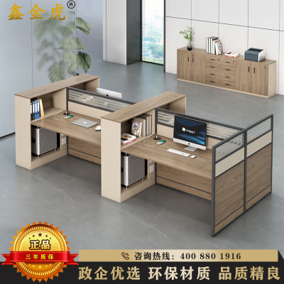 鑫金虎 高箱屏风职员桌四人位3000*1200*1100mm