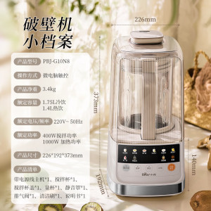 小小熊(Bear)破壁机 1.75L大容量家用彩屏低音多功能 降噪预约加热榨汁机料理机免煮豆浆机