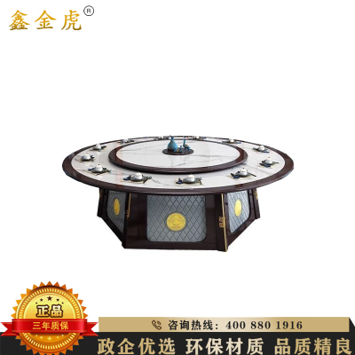 鑫金虎 2.6m餐桌大圆桌酒店中式电动转盘大圆桌