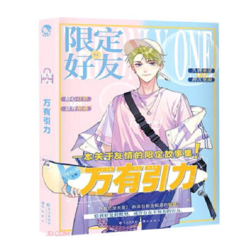 正版新书]万有引力李科棠 编9787549275724