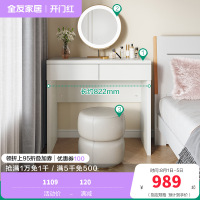 全友家居 梳妆台温柔奶油风卧室化妆桌宽大桌面双抽储物床边置物小桌子