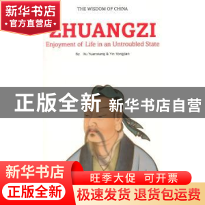 正版 天地逍遥游——庄子 徐远翔,印永健[著] 五洲传播出版社 97