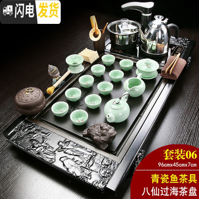 三维工匠全自动家用功夫茶具套装整套实木大茶盘电磁炉一体乌金石茶台 06八仙过海+青瓷鱼 31件