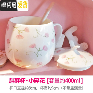 三维工匠陶瓷杯子女马克杯带盖勺家用水杯可爱骨瓷咖啡杯少女创意个性潮流