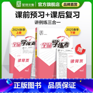 道德与法治 九年级上 [正版]学练考 道德与法治 九年级上下册 人教RJ全国版9年级教程同步练习册 初三检测试 必刷题天