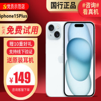 [99新]Apple/苹果 iPhone15Plus256G 蓝色二手手机15 二手苹果15 iPhone15Plus