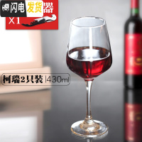 三维工匠玻璃红酒杯家用水晶高脚杯大号醒酒器啤酒杯洋酒杯酒具套装 (2只装)柯瑞430+开瓶器颜色随机
