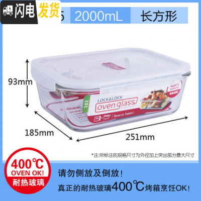 三维工匠玻璃饭盒微波炉保鲜盒上班族便当盒长方形分隔保鲜碗带盖 G4552000