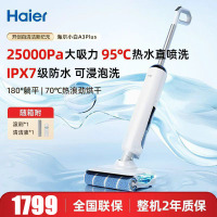 海尔(Haier)洗地机吸拖一体A3系列小精灵升级版95℃高温洗烘自清洁飓风吸力平躺0缠绕家用 RHXW-A3Plus