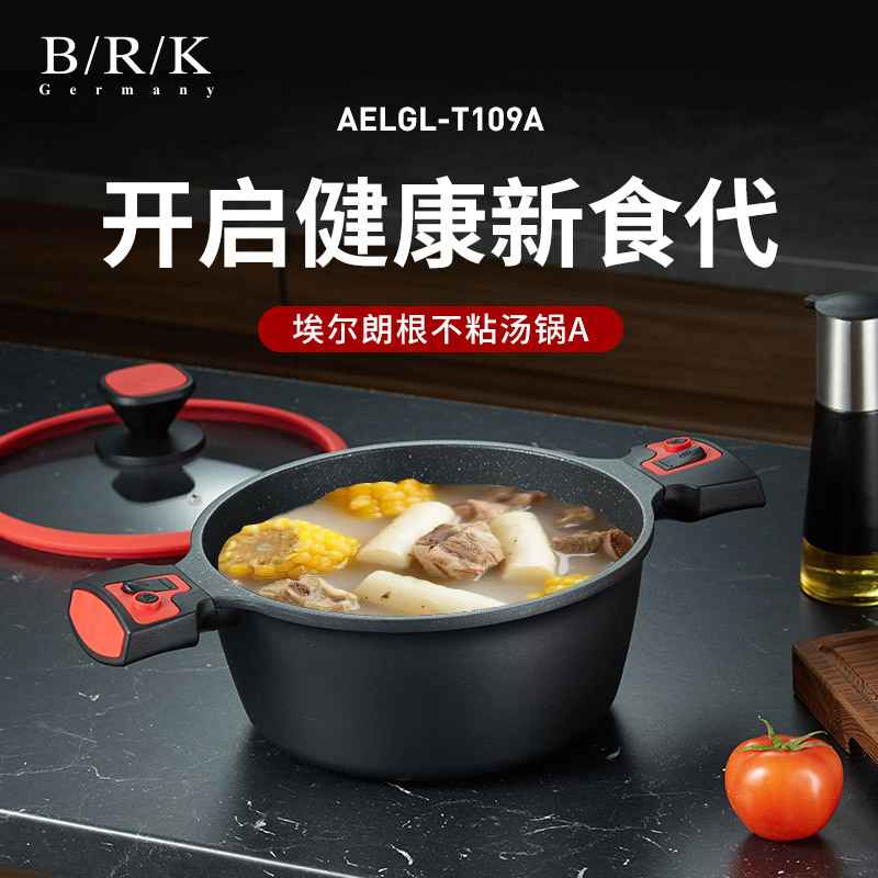 BRK Germany德国厨具埃尔朗根不粘锅汤锅 食品级麦饭石物理不粘 轻巧节能人性设计烹饪锅具24cm焖炖煲煮养生汤锅