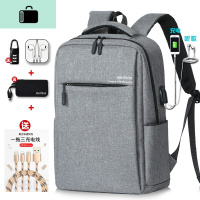 男士双肩包商务14寸旅行电脑包女背包高中初中学生书包男时尚潮流NEW LAKE 灰色升级版-[送锁+耳机+笔袋+数据线]