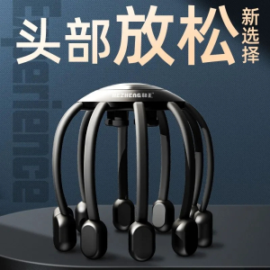 和正头部按摩器八爪鱼多功能智能头部按摩仪礼盒装