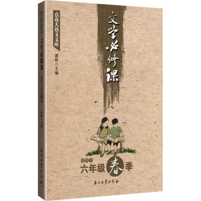 醉染图书文学必修课9787518321476