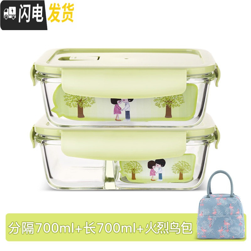 三维工匠玻璃碗便当盒保鲜带盖饭盒微波炉用分隔家用密封收纳碗上班族带饭 北欧绿分隔700+长700+火烈鸟包
